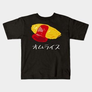 Omurice "オムライス" FOGS FOOD JP7 Kids T-Shirt